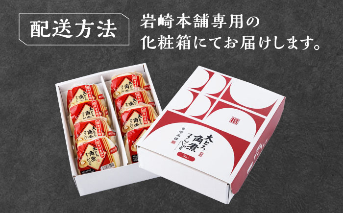 【全2回定期便】大とろ 角煮まんじゅう 8個(1箱) 《対馬市》【岩崎本舗】冷凍 角煮 角煮まん 個包装 豚まん [WBC051]