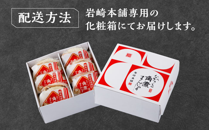 【全3回定期便】【化粧箱】長崎角煮まんじゅう 6個 《対馬市》【岩崎本舗】冷凍 角煮 角煮まん 個包装 豚まん [WBC060]