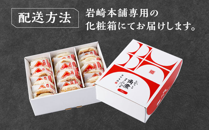 【全12回定期便】【化粧箱】長崎角煮まんじゅう 15個 《対馬市》【岩崎本舗】冷凍 角煮 角煮まん 個包装 豚まん [WBC078]