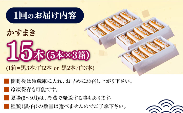 【全3回定期便】対馬 名物 かすまき 5 本 × 3 箱《対馬市》【江崎泰平堂】お菓子 銘菓 カステラ [WBF008]