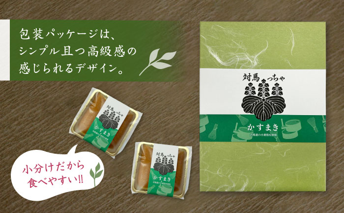対馬っちゃ　6個×2セット 《対馬市》【春田菓子店】 対馬 スイーツ かすてら かすまき 抹茶 [WCA017]