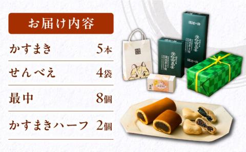 菓子 詰め合わせ【渡辺菓子舗】《対馬市》 特産品 かすまき 和菓子 島土産 スイーツ お土産 お菓子 [WBT001]