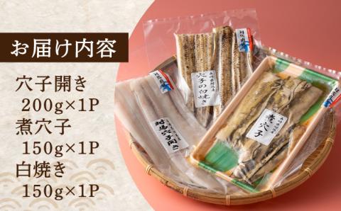 対馬穴子セット [WAD022]