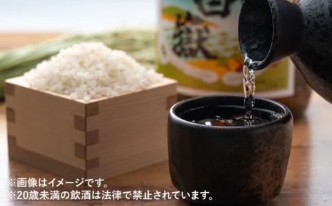 清酒 白嶽 一升瓶 2本セット [WAN006]