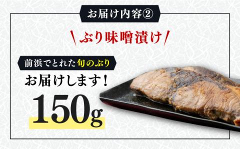 対馬  一汐干し と ぶり 味噌漬け セット 《 対馬市 》【 うえはら株式会社 】新鮮 アジ 穴子 カマス 連子鯛 干物 ブリ味噌 浸け 発酵 熟成 海産物 朝食 冷凍 [WAI080]