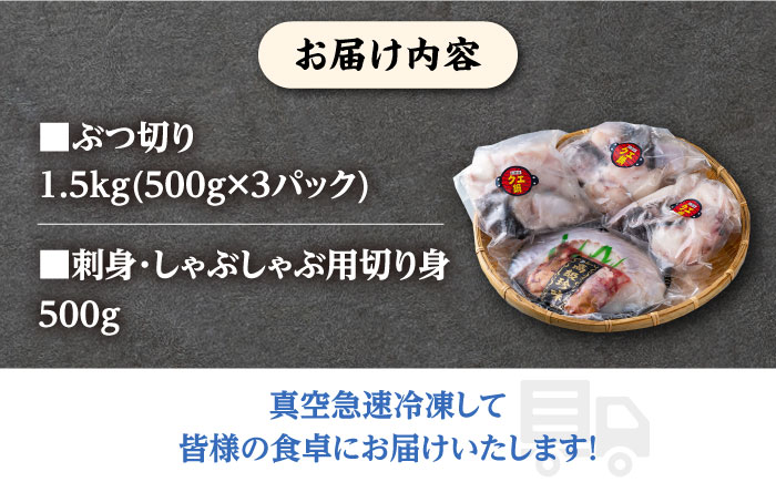 【迷ったらコレ！】対馬産 幻の高級魚 クエ 2kg《対馬市》【保家商事】 刺身 鍋 クエ鍋 海鮮 鮮魚 しゃぶしゃぶ [WAA003]