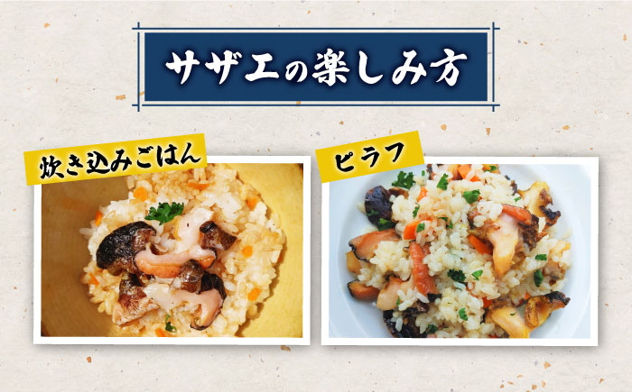 対馬産 煮サザエ 100g×2本《対馬市》【保家商事】 サザエ さざえ 貝 海鮮 魚貝 海産物 おつまみ 刺身 [WAA011]