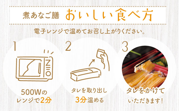 対馬 煮あなご膳 刺身 セット《対馬市》【対馬地域商社】九州 長崎 アナゴ [WAC016]