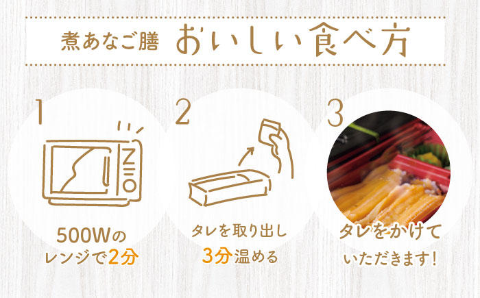 【全12回定期便】対馬 煮あなご膳 セット《対馬市》【対馬地域商社】九州 長崎 アナゴ [WAC038]
