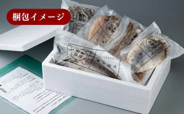 【全12回定期便】対馬 一汐干し お魚 セット 《 対馬市 》【 うえはら株式会社 】新鮮 アジ 穴子 カマス 連子鯛 干物 海産物 朝食 冷凍 [WAI035]