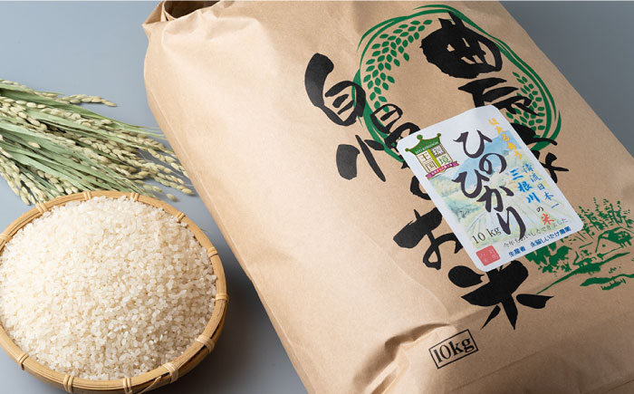 【全2回定期便】対馬産 ひのひかり 10kg「ほたる舞う三根川の米」 《対馬市》【永留しいたけ農園】 米 お米 弁当 白米 弁当 [WAJ023]