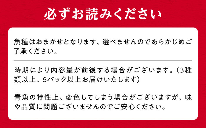 【小分けで便利！】 対馬 旬の刺身セット 1kg（85g×12パック） 【真心水産】《対馬市》 新鮮 海鮮 冷凍配送 刺身 島魚 海鮮丼 [WAK022]