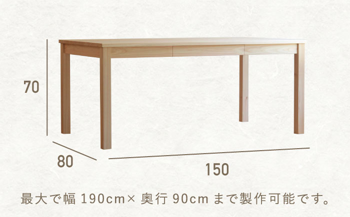 対馬ヒノキ の ダイニングテーブル （ サイズオーダー可 ）《対馬市》【家具製作所kiiro】 机 家具 ヒノキ テーブル ダイニング [WAL022]