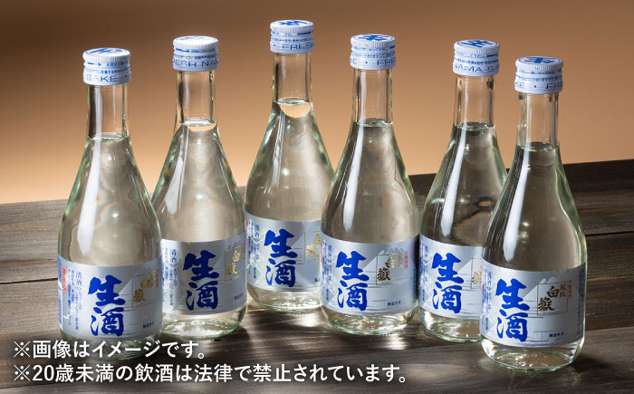 【全12回定期便】日本酒 白嶽 生酒 300ml 6本 《対馬市》【白嶽酒造株式会社】 [WAN017]
