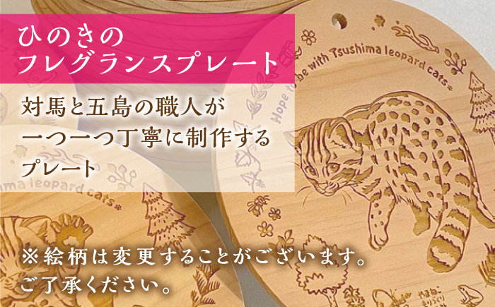 ツシマモリビト 対馬 ひのき の 香り セット《対馬市》【一般社団法人MIT】抗菌 消臭 アロマ オイル [WAP008]