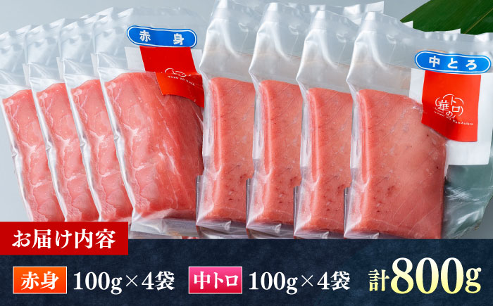 対馬産 本マグロ 800g（赤身400g、中トロ400g） ≪対馬市≫【桐谷商店】 トロの華 対馬 新鮮 マグロ 赤身 トロ 鮪 刺身 [WAQ071]