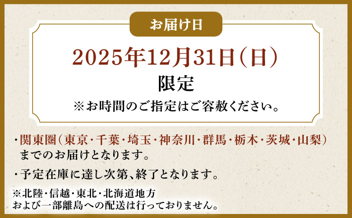 【先着100個限定】2026年 特撰おせち三段重《対馬市》【対馬グランドホテル】年末お届け 島料理 新春 正月 新鮮 [WAZ009]
