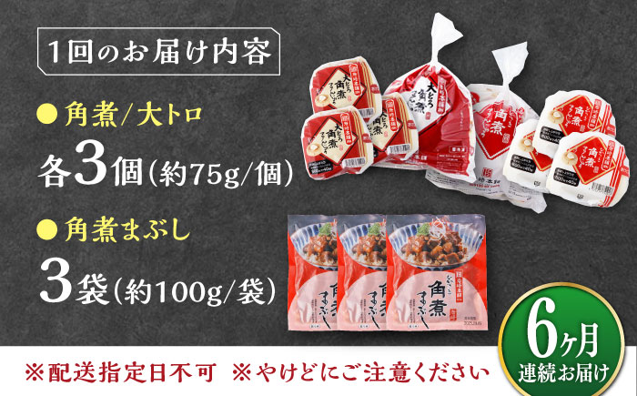 【全6回定期便】角煮まんじゅう（2種）＆角煮まぶし 各3個 《対馬市》【岩崎本舗】冷凍 角煮 角煮まん 個包装 豚まん [WBC081]