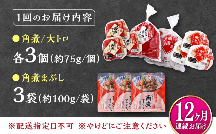 【全12回定期便】角煮まんじゅう（2種）＆角煮まぶし 各3個 《対馬市》【岩崎本舗】冷凍 角煮 角煮まん 個包装 豚まん [WBC082]