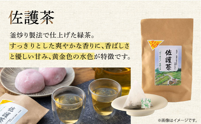 対馬紅茶Cセット《対馬市》【つしま大石農園】 [WBE006]