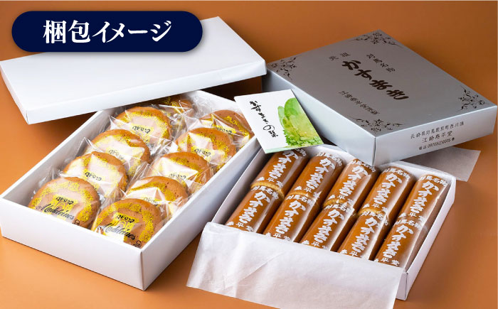 【全3回定期便】かすまき マドレーヌ お菓子 セット 《対馬市》【江崎泰平堂】 [WBF006]