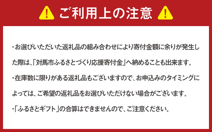 【あとから選べる】対馬市ふるさとギフト 20万円 分 《対馬市》 離島 米 肉 魚介 海鮮 木工品 常温 冷蔵 冷凍 [WZZ017]