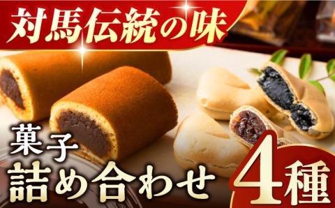 菓子 詰め合わせ【渡辺菓子舗】《対馬市》 特産品 かすまき 和菓子 島土産 スイーツ お土産 お菓子 [WBT001]