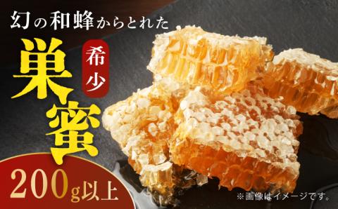 【12/22入金分まで年内発送】対馬 ニホンミツバチ 巣蜜 はちみつ 稀少 つしま 《対馬市》【特定非営利活動法人 對馬次世代協議会（対馬コノソレ）】九州 長崎 スイーツ トッピング 朝食 おやつ [WAM022]