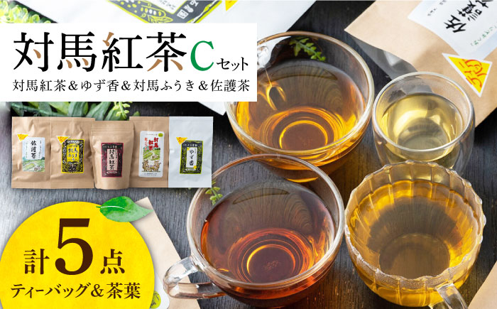 対馬紅茶Cセット《対馬市》【つしま大石農園】 [WBE006]