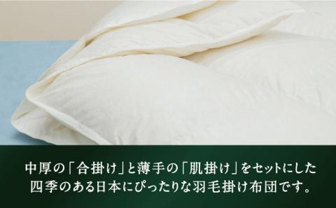 【プレミアム】 クイーン 二枚合わせ 羽毛布団 マザーグースダウン95％ ダウンパワー 440dp以上《壱岐市》【富士新幸九州】 [JDH093]