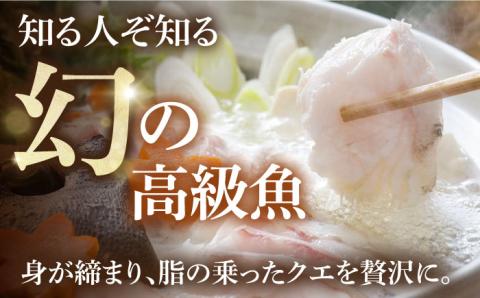 《冷凍》天然クエ 鍋セット（2～3人前） 《壱岐市》 【一支國屋】 [JCC010]  海鮮鍋 天然 鍋 アラ アラ鍋 27000 27000円