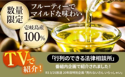【行列のできる法律相談所で紹介！】壱岐産 エクストラバージンオリーブオイル「バル」2本（100ml/本）《壱岐市》【壱岐オリーブ園】[JDU019] 40000 40000円 4万