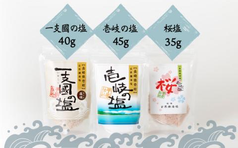 【お歳暮対象】【年内発送】わかめ あおさ 壱岐の塩と海藻セット《壱岐市》【下久商店株式会社】[JBZ004] ワカメ 10000 10000円