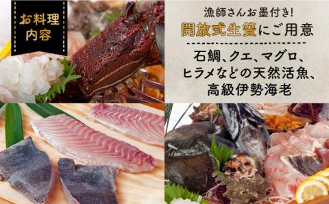 【1泊2日】＜本格活き造り板盛グルメプラン＞贅沢伊勢海老・壱岐の新鮮な海の幸がご堪能できる宿泊プラン（2名様分） [JBV014] 宿泊券
