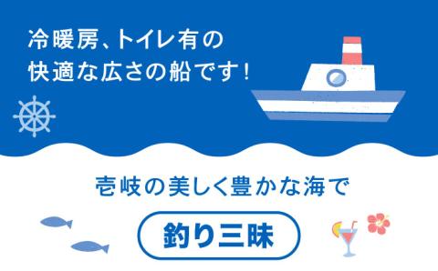 遊漁船（釣り船）チャーター 6時間パック 《壱岐市》【遊漁船　勘八】[JDN001] 234000 234000円 体験