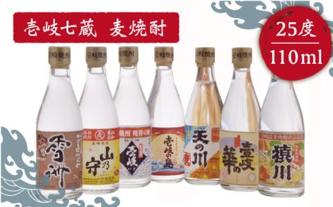 【全6回定期便】壱岐七蔵飲みくらべセット 【下久商店株式会社】[JBZ011] 156000 156000円