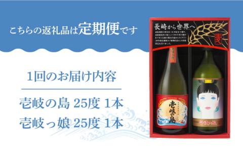 【全12回定期便】壱岐焼酎飲み比べ（SI） [JBK024] 酒 焼酎 麦焼酎 飲み比べ セット 108000 108000円