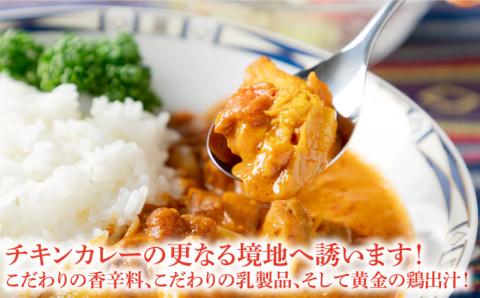 バターチキンカレー 200g × 3袋 鶏 島育ちの元気な 親鶏 で作った「薫る味わいバター チキン カレー」《壱岐市》【しまのたまご屋さん】[JAP009] 総菜・レトルト 16000 16000円