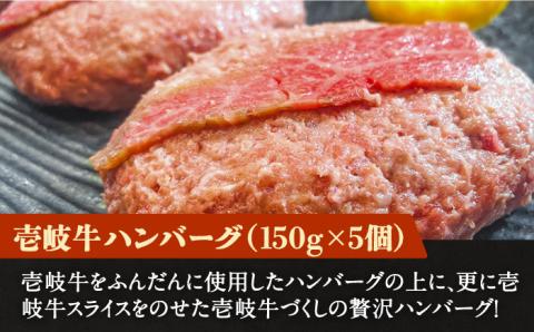 壱岐牛ハンバーグ 5個（150g/個）・ 壱岐牛コロッケ 12個（50g/個）《壱岐市》【深山荘】 セット 惣菜 ハンバーグ コロッケ 和牛 肉 加工品 [JEI003] 32000 32000円