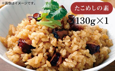【高島屋選定品】〈若宮水産〉「壱膳」炊き込みご飯の素《壱岐市》 炊き込みご飯 五目飯 [JFJ009] 18000 18000円 惣菜・レトルト