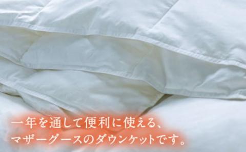 【シングル】羽毛布団 肌掛け・ダウンケット マザーグースダウン93％（無地・ホワイト）《壱岐市》【富士新幸九州】[JDH024] ロイヤルゴールドラベル 布団 ふとん 羽毛ふとん 肌掛 ダウンケット 羽毛 ダウン 綿100％ シングル 72000 72000円