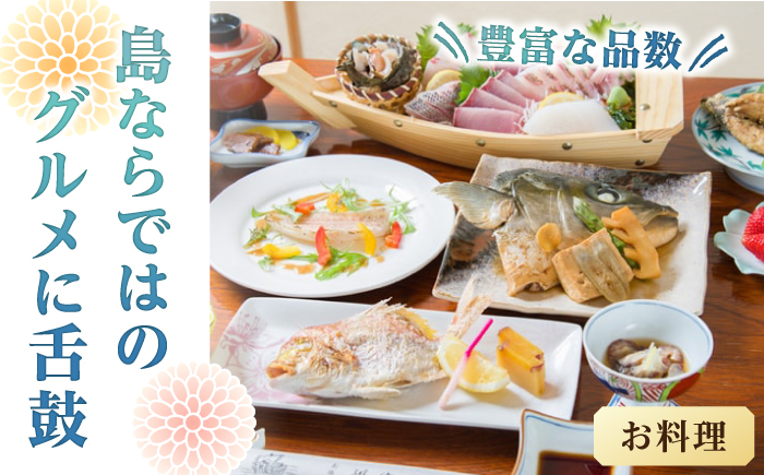 安堵家近海荘 宿泊券 《壱岐市》【安堵家近海荘】[JBE001] 34000 34000円 シングル 宿泊 宿 宿泊チケット 1泊2泊 旅 旅行 ゲストハウス 民泊 朝食付き 観光 壱岐 長崎県