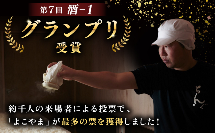 日本酒 純米吟醸よこやまSILVER 超辛7 重家酒造  720ml   《壱岐市》【ヤマグチ】[JCG020] 吟醸酒 お酒 10000 10000円  のし プレゼント ギフト