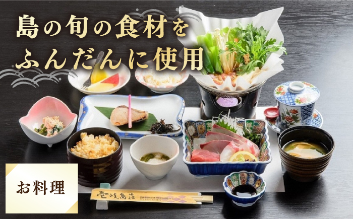 ペア宿泊券「夕凪」1泊2食付 《壱岐市》【国民宿舎　壱岐島荘】[JCP001] 66000 66000円 旅館 ペア 宿泊 宿 宿泊チケット 1泊2日 温泉 温泉宿 天然温泉 旅 旅行 朝食付き 旅館 観光 壱岐 長崎県