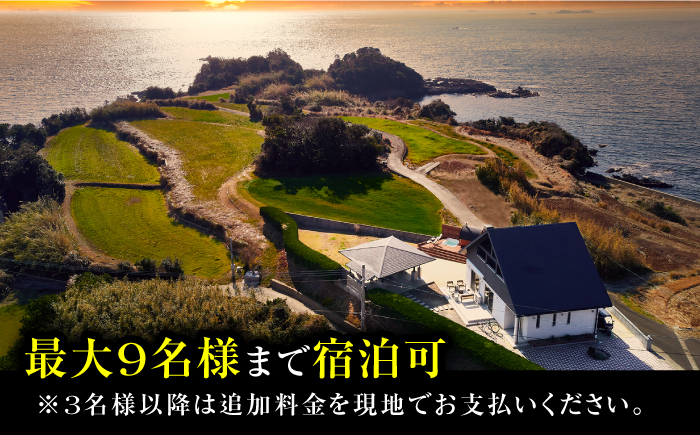【1泊2日】一棟貸切 りとまる ヴィラ 壱岐 初山 （2名様分）《壱岐市》【株式会社りとまる】 長崎 観光 宿泊 ホテル 貸切 [JFA003] 217000 217000円 宿泊券