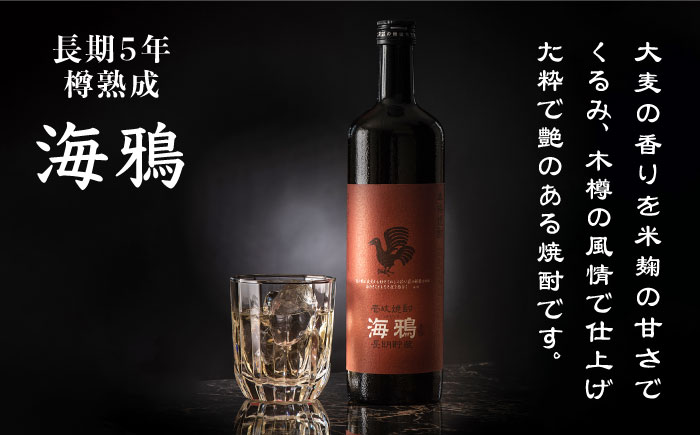 麦焼酎 お酒 海鴉 うみがらす 1本 25度 720ml 《壱岐市》【壱岐の華】[JAD010] 8000 8000円