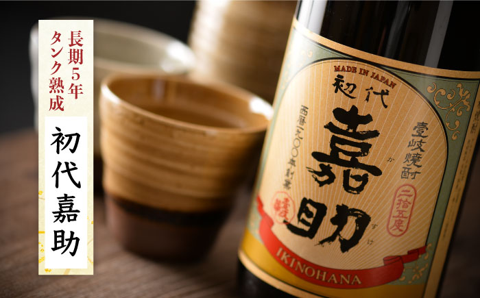 【全6回定期便】『壱岐産原料100％』壱岐焼酎3種一升瓶セット [JAD020] 定期便 セット 飲み比べ 酒 お酒 焼酎 本格焼酎 麦焼酎 むぎ焼酎 156000 156000円