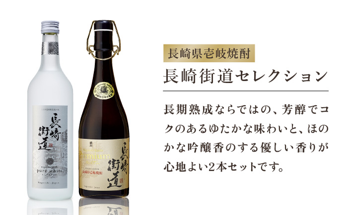 【全12回定期便】長崎県壱岐焼酎「長崎街道セレクション」 [JAG012]   200000 200000円 20万円