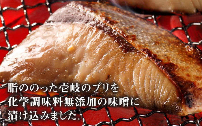 ブリ 味噌漬 6パック《壱岐市》【若宮水産】[JAH008]