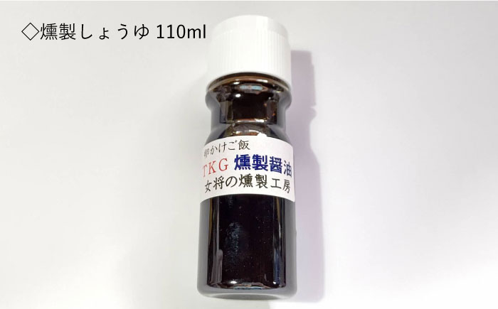 生はちみつ 燻製しょうゆ 梅干し 3点セット 《壱岐市》【平山旅館壱岐もの屋】[JAI004] ハチミツ 醤油 うめ セット